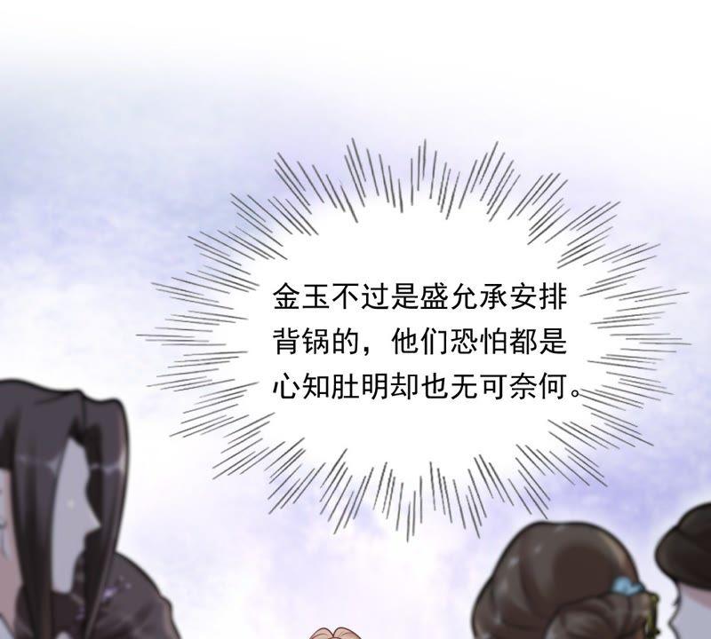 第19话 甩得一手好锅40