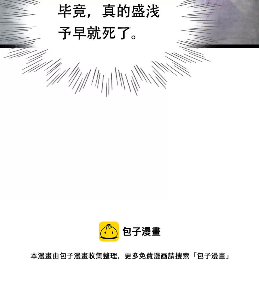 第176话 真假三小姐86