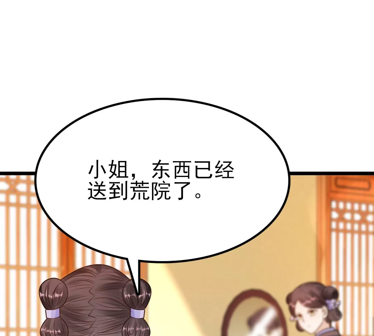 第221话 暗夜斗殴？51