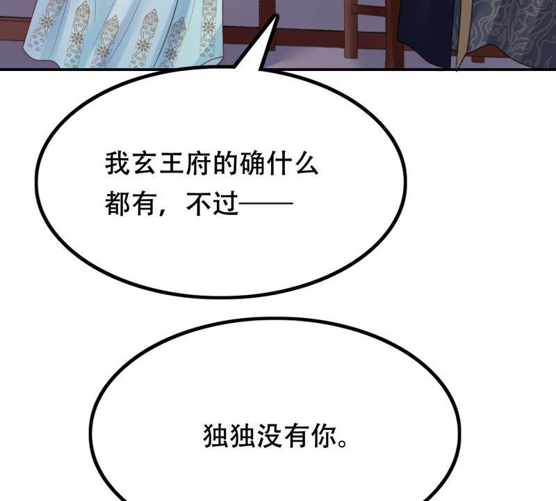 第88话 你不会喜欢上我了吧25