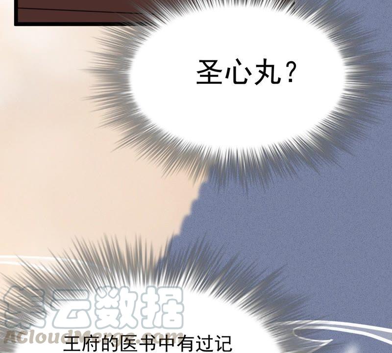 第45话 梦醒时分7