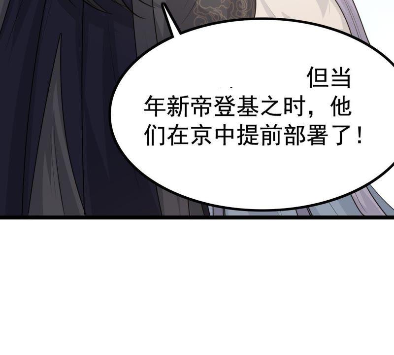 第64话 朱雀令76