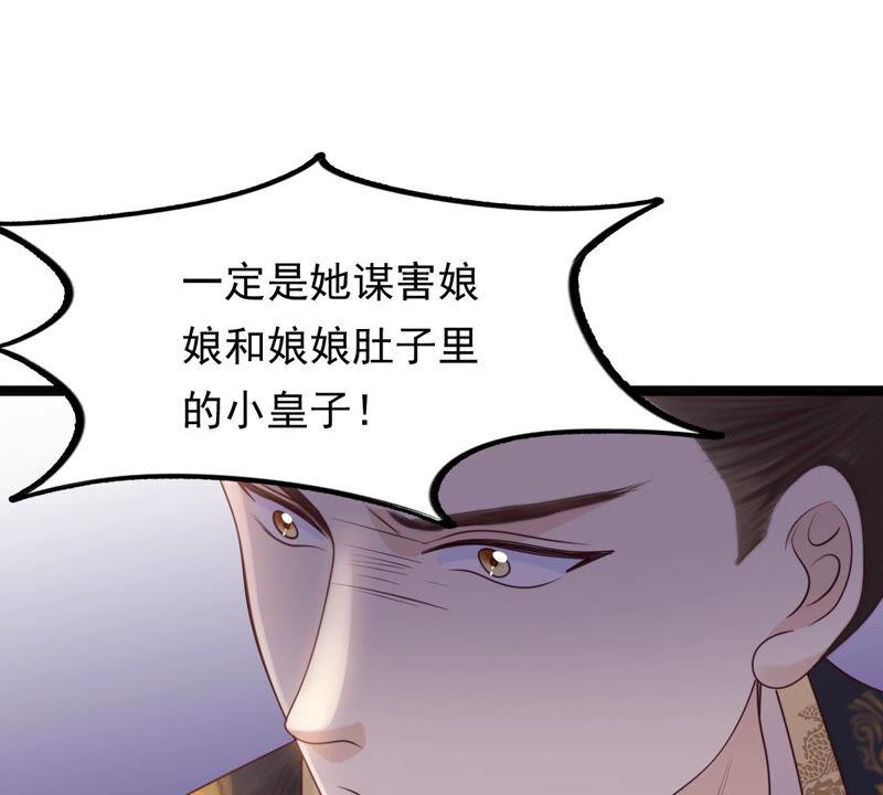 第97话 明着栽赃35