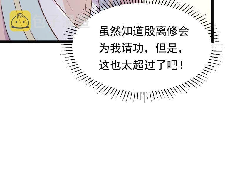 第138话 论功行赏29