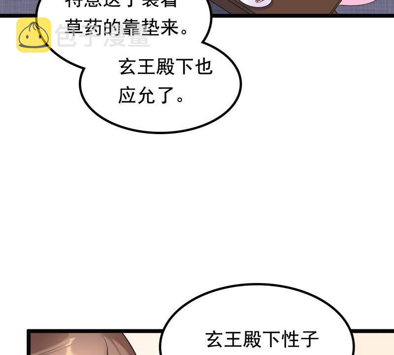 第38话 将计就计10