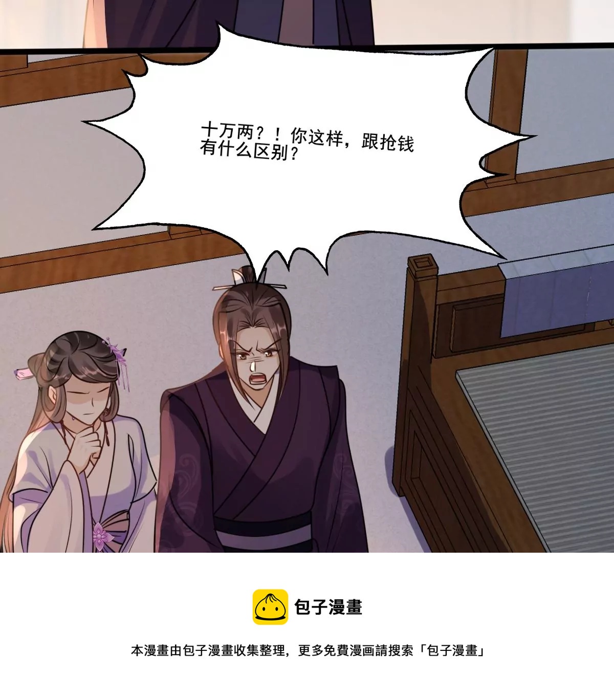 第213话 就是要打劫！56