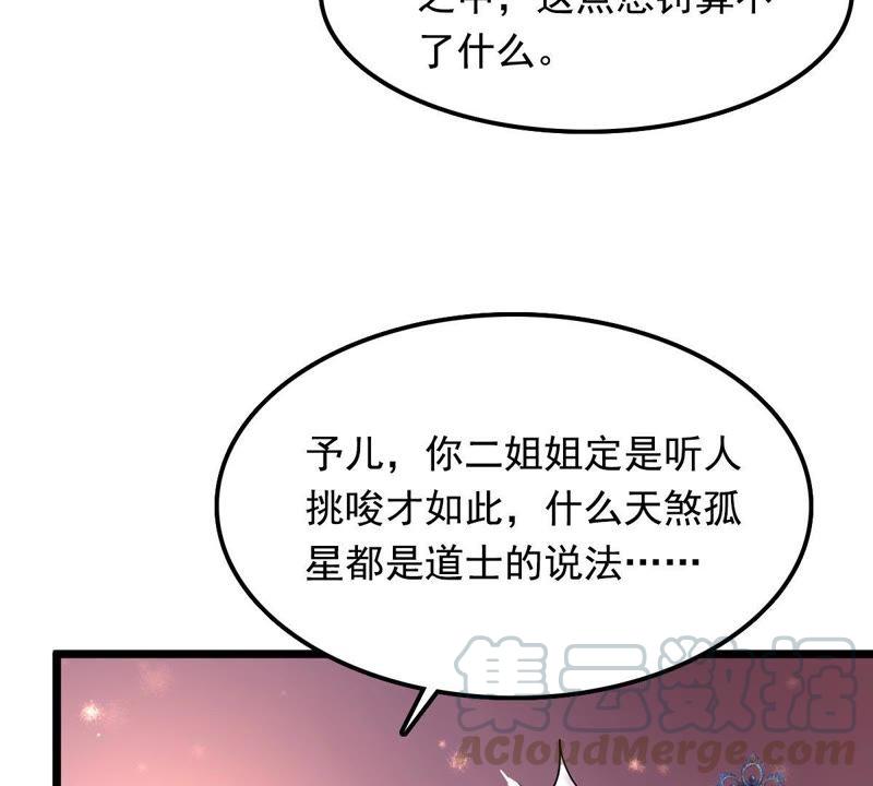 第15话 银子不拿白不拿42