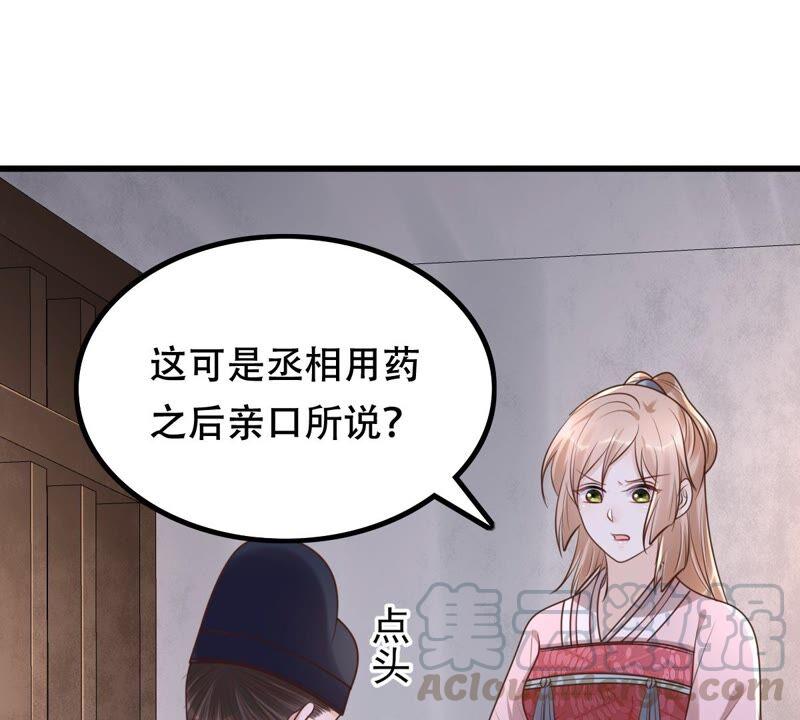 第143话 亲自审问58