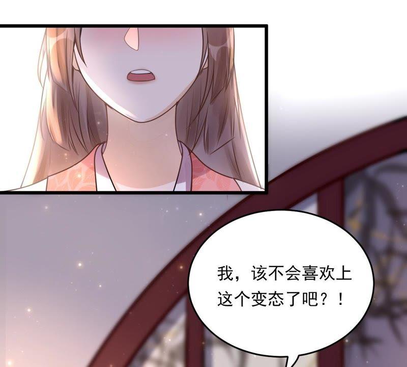第16话 是心动的感觉63