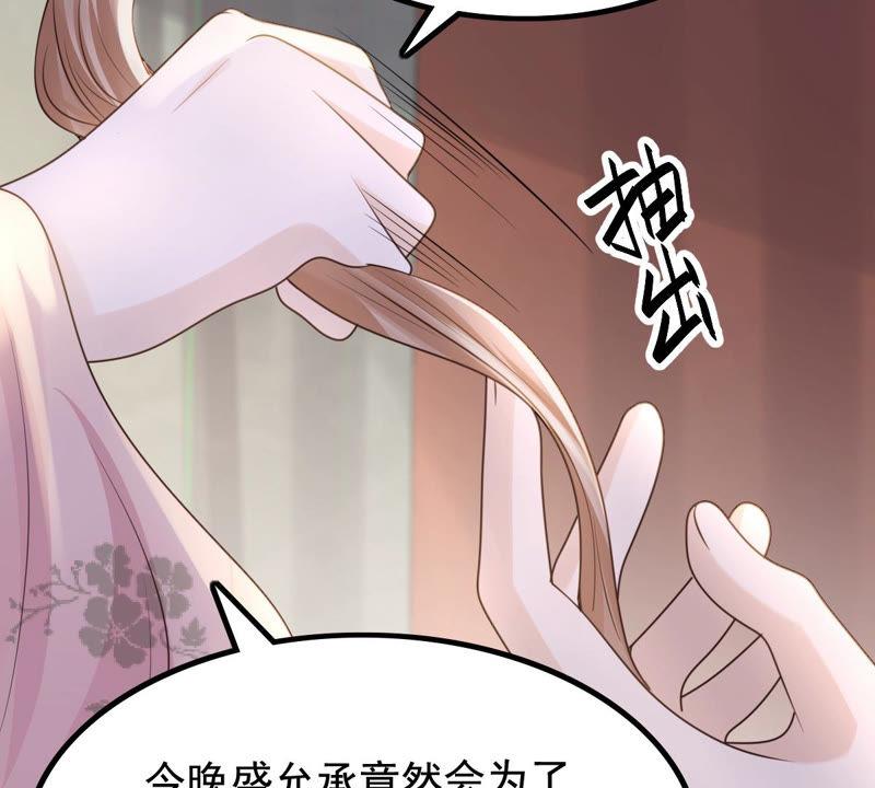 第80话 王爷会吃醋？37