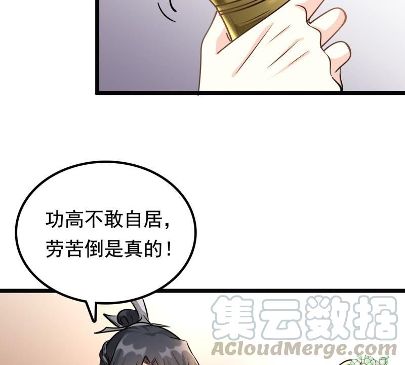 第35话 一人之下42