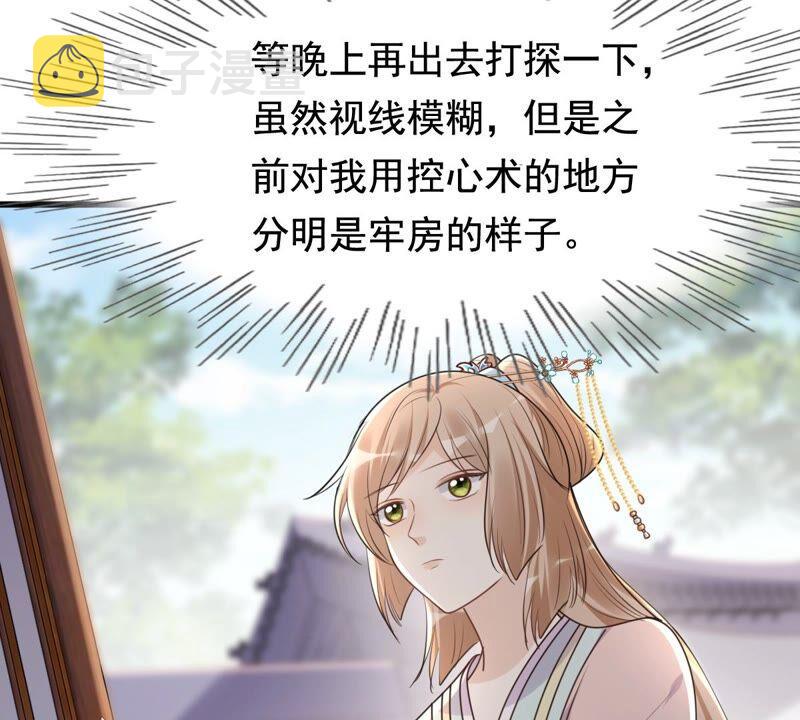 第126话 以身相许？做梦！40