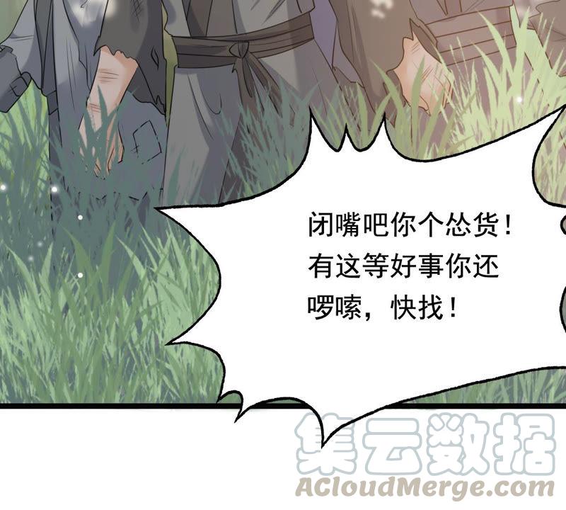 第70话 生不如死20