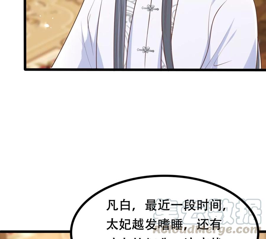 第148话 你是世界上最好的人52