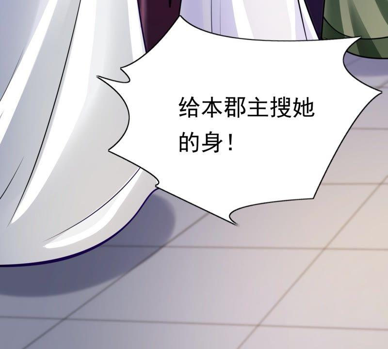 第24话 偷天换日18