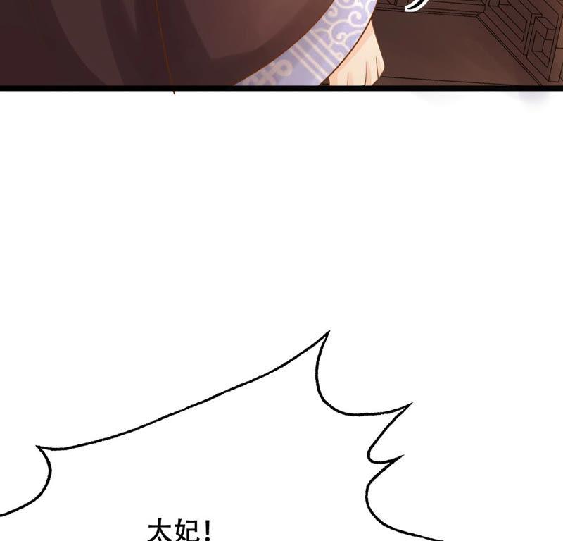 第86话 救了太妃一命27