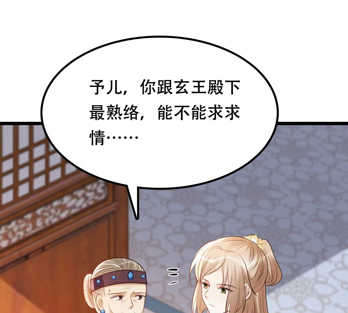 第183话 摊上事儿了25