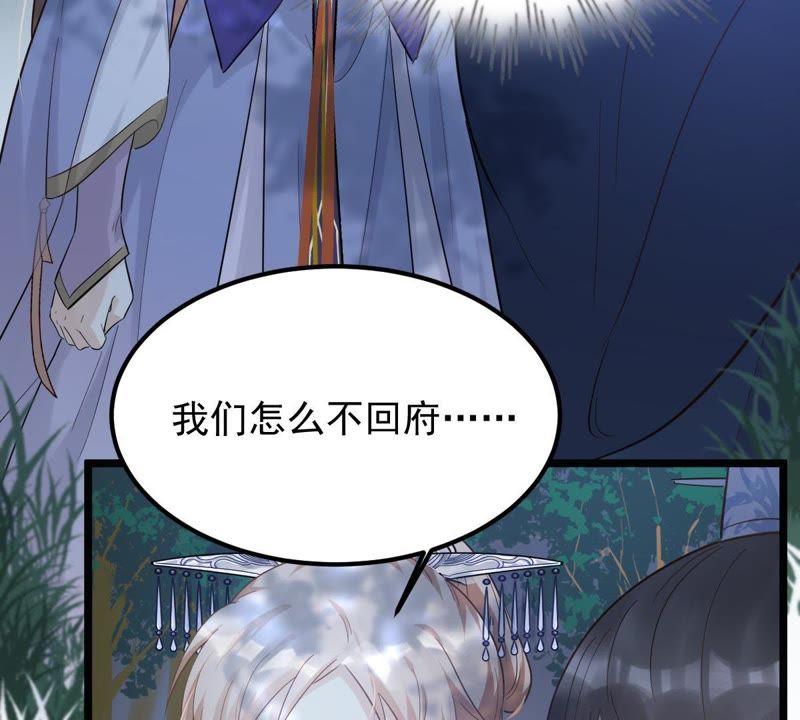 第57话 誉王的怀疑22