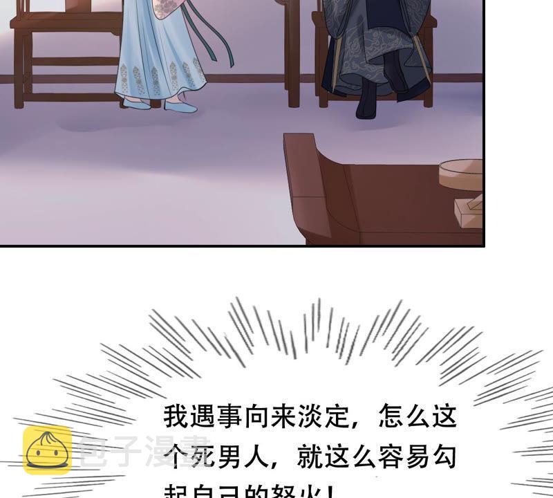 第88话 你不会喜欢上我了吧53