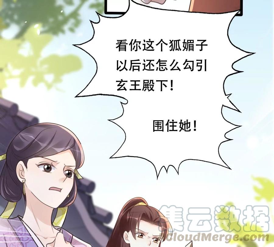 第157话 挑衅61