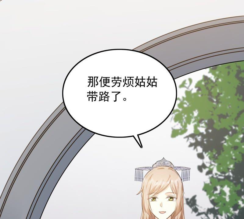 第49话 各有算计89