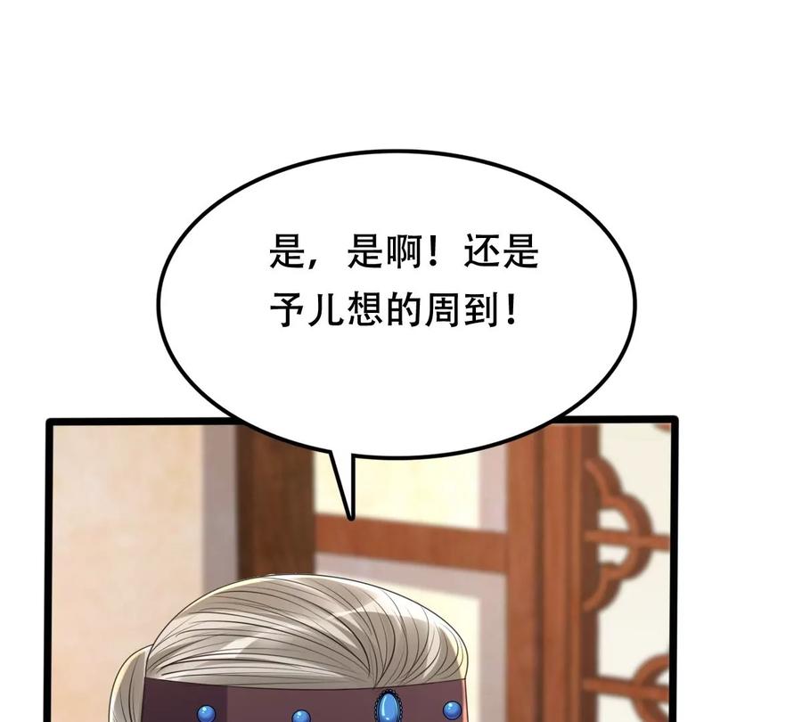 第151话 皇家马车25
