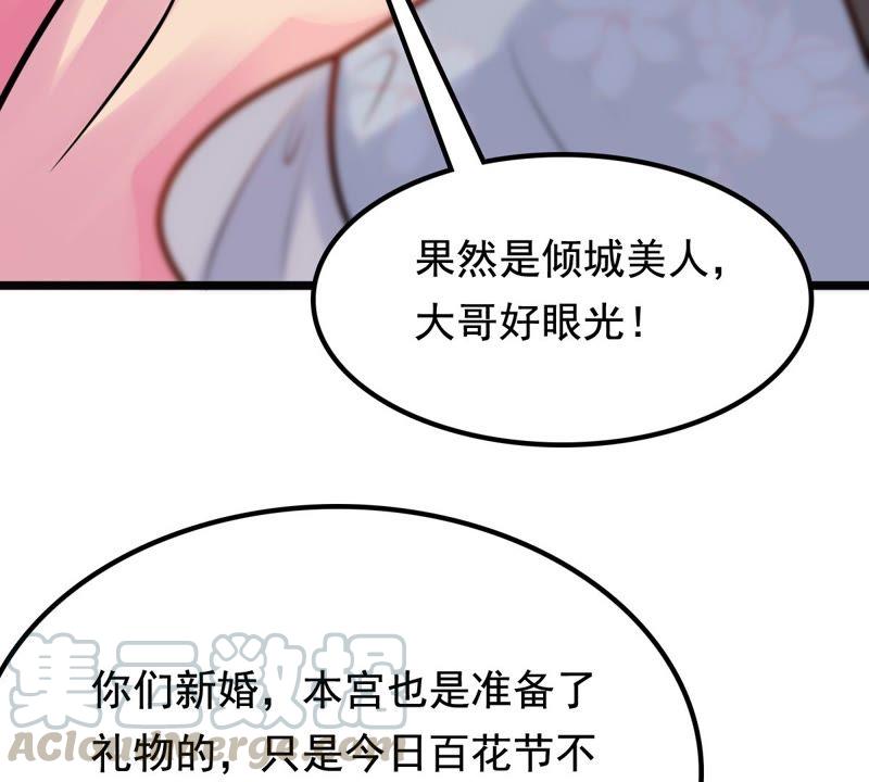 第33话 百花节53