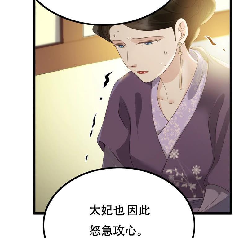 第86话 救了太妃一命94