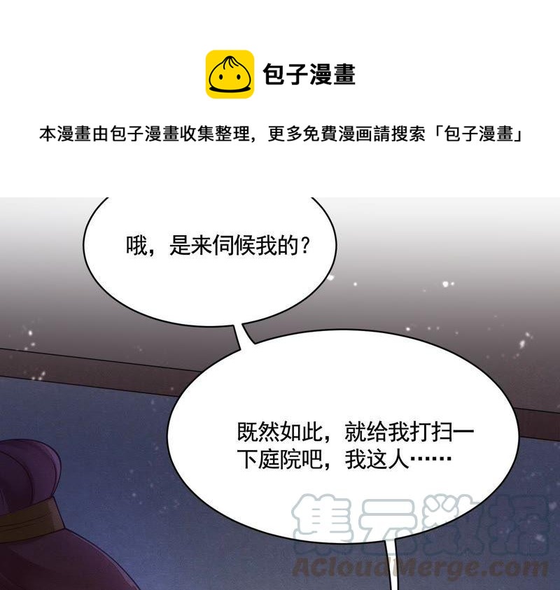 第3话 发现随身空间74