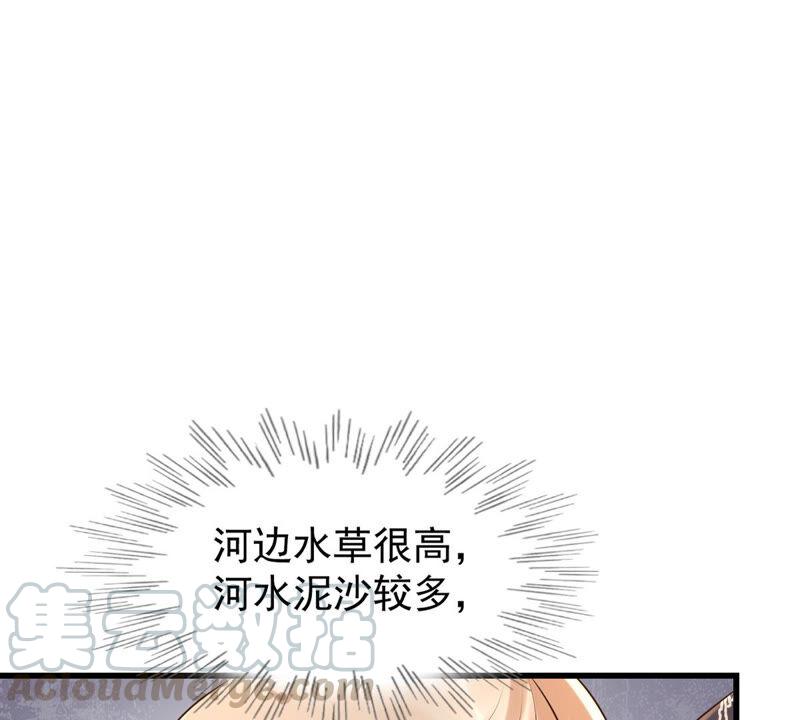 第114话 水怪的真面目8
