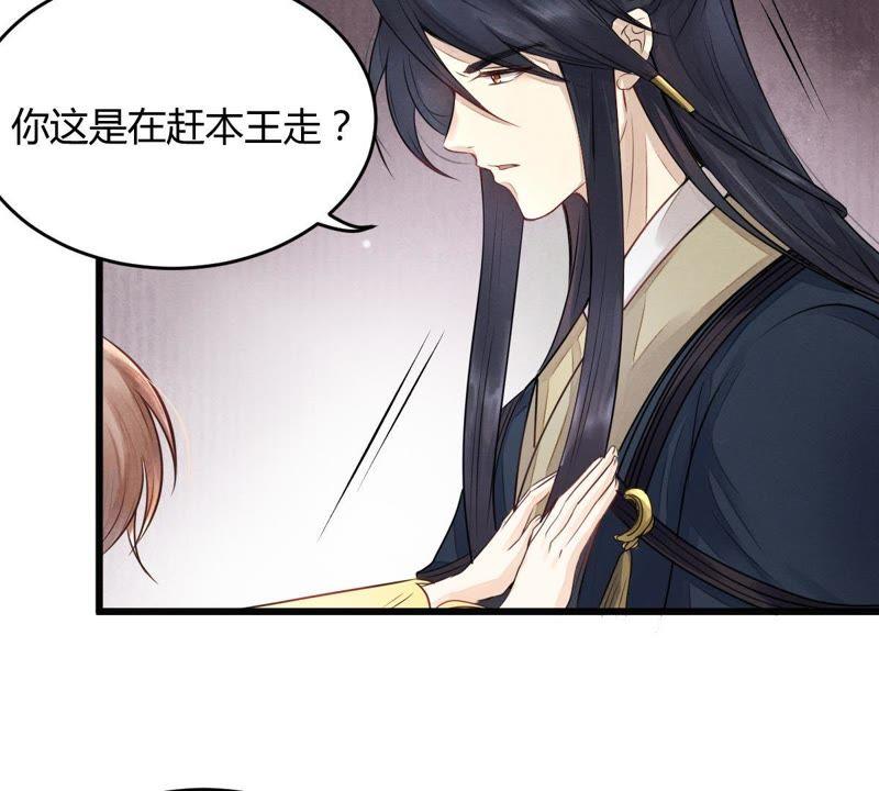 第4话 略施小计32