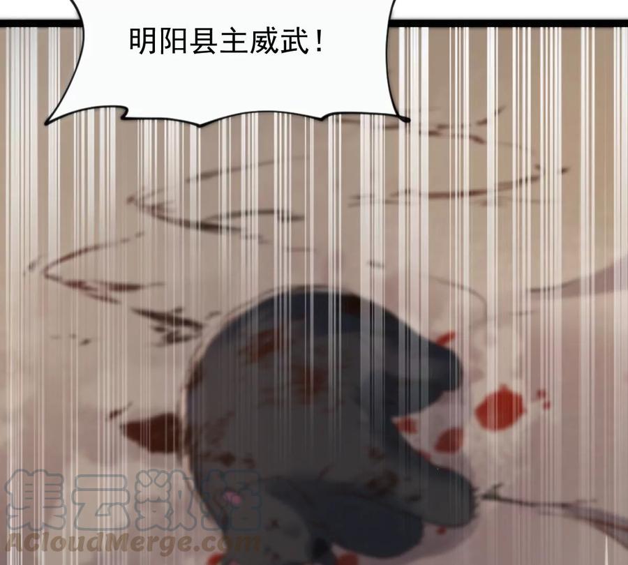第165话 明阳县主威武！84