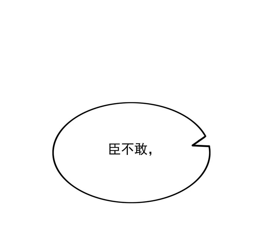 第178话 幕後黑手13