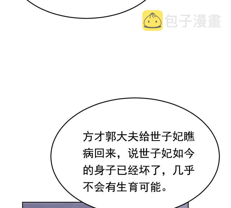 第120话 我的钱我做主68
