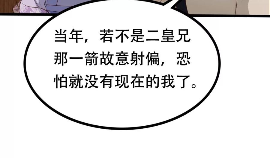 第175话 当年恩怨77