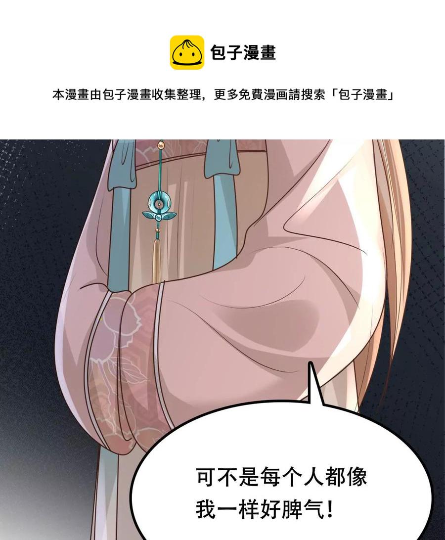 第159话 精神损失费86