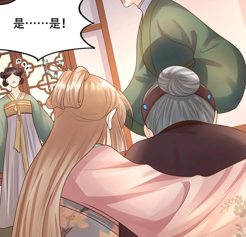 第86话 救了太妃一命32