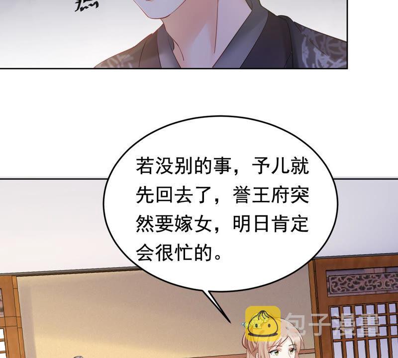 第102话 誉王后悔了41