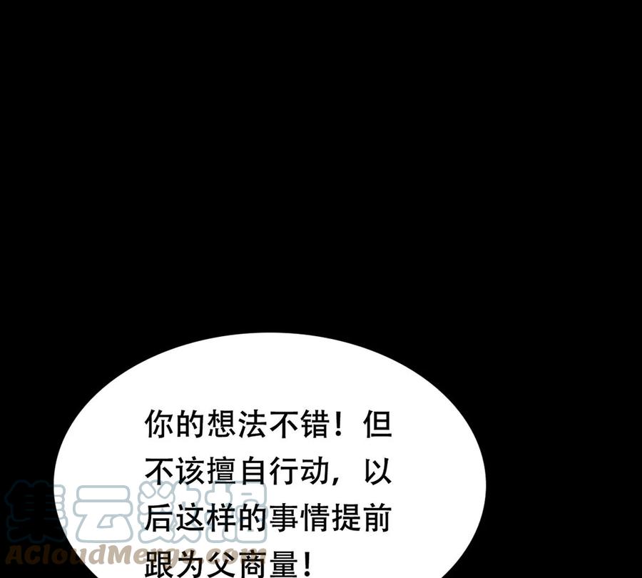第180话 赔款42