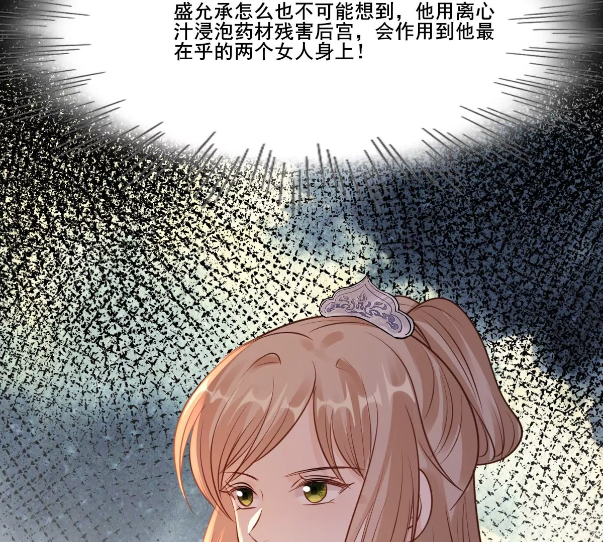 第212话 报应来得太快！81