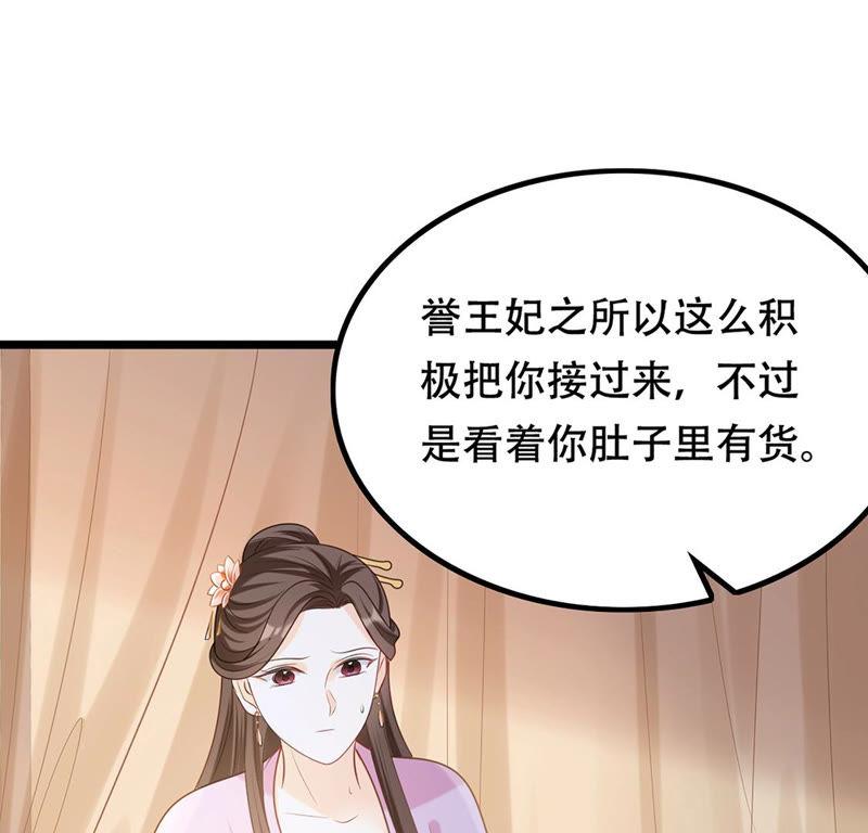 第84话 搬起石头砸自己的脚62