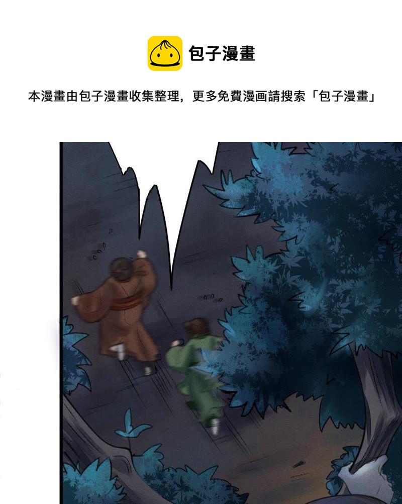 第4话 略施小计9