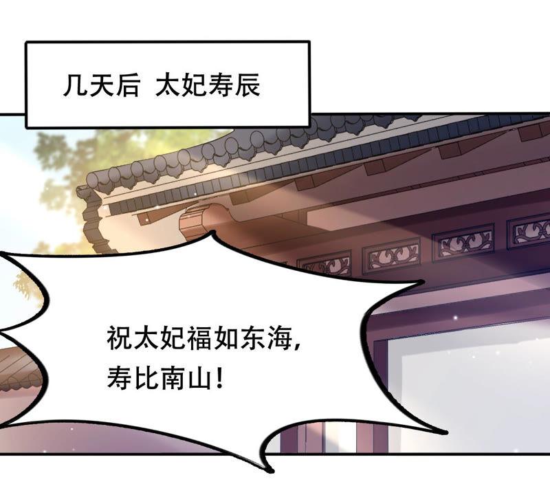 第95话 贺寿23