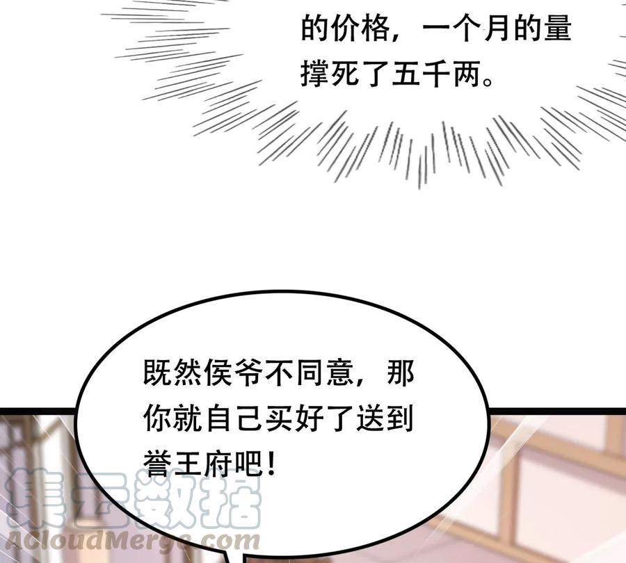 第159话 精神损失费64
