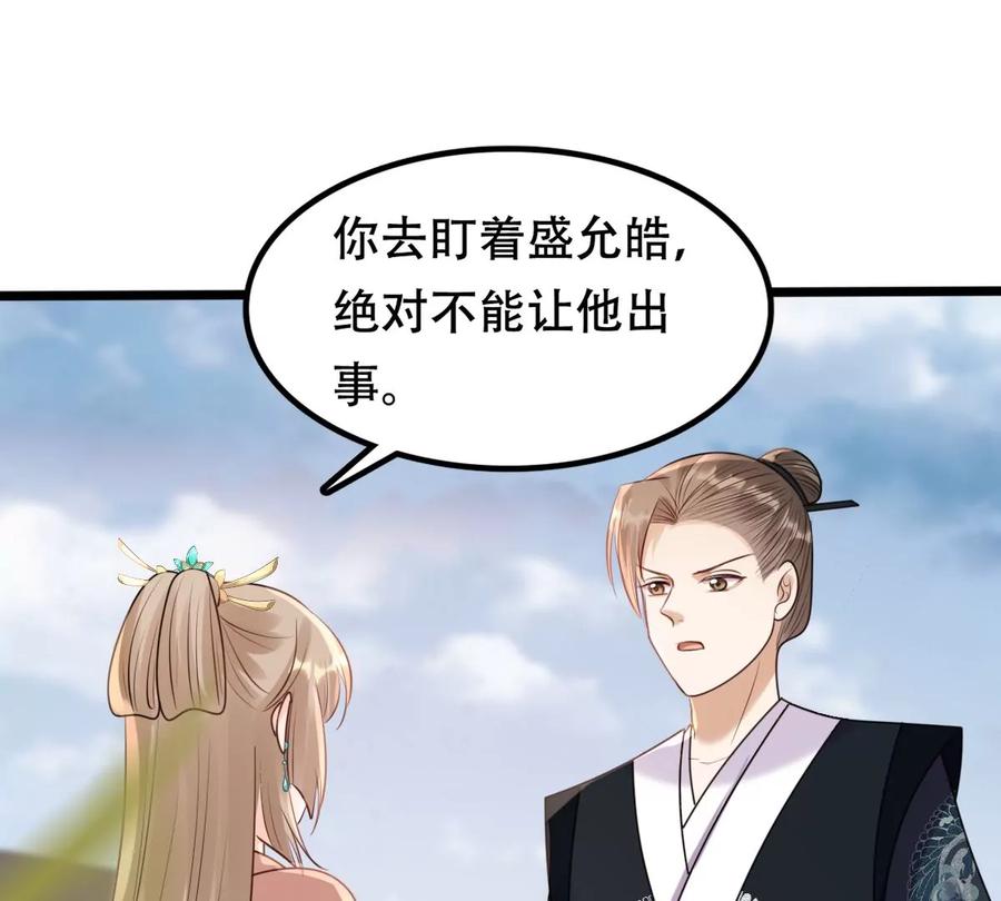 第154话 视觉盛宴35