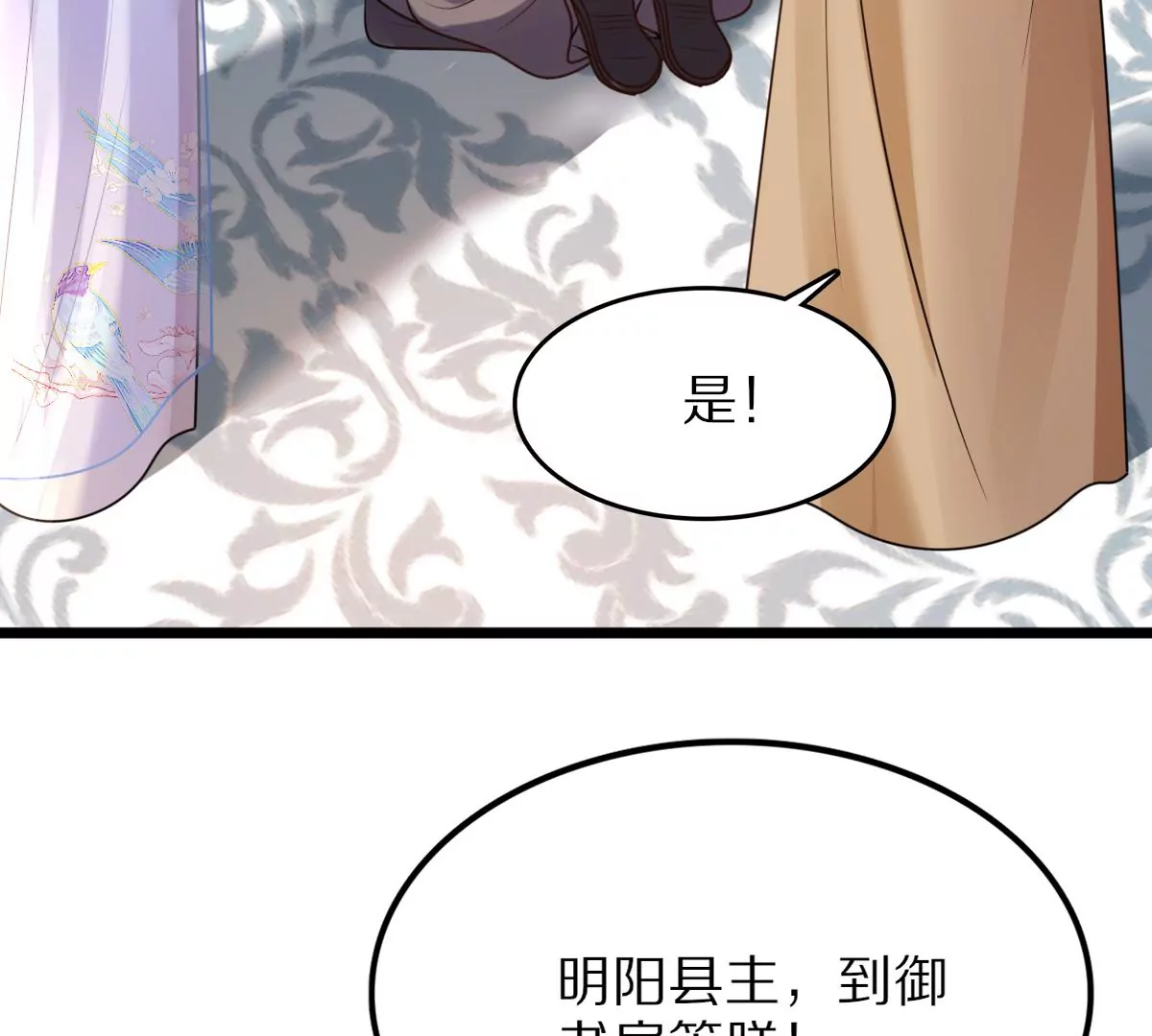 第216话 谋害皇后54