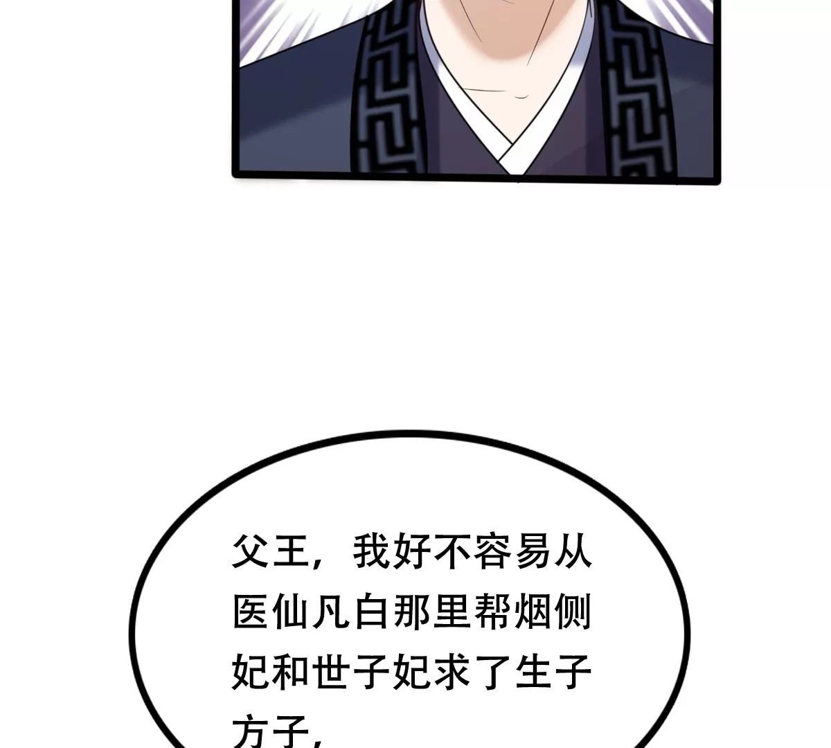 第182话 火上添把柴45