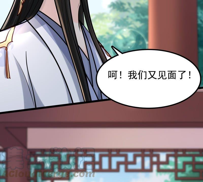 第34话 你是本王的人！7