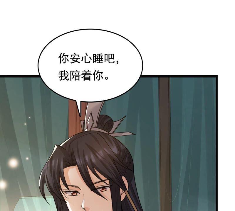 第123话 太妃，不对劲7