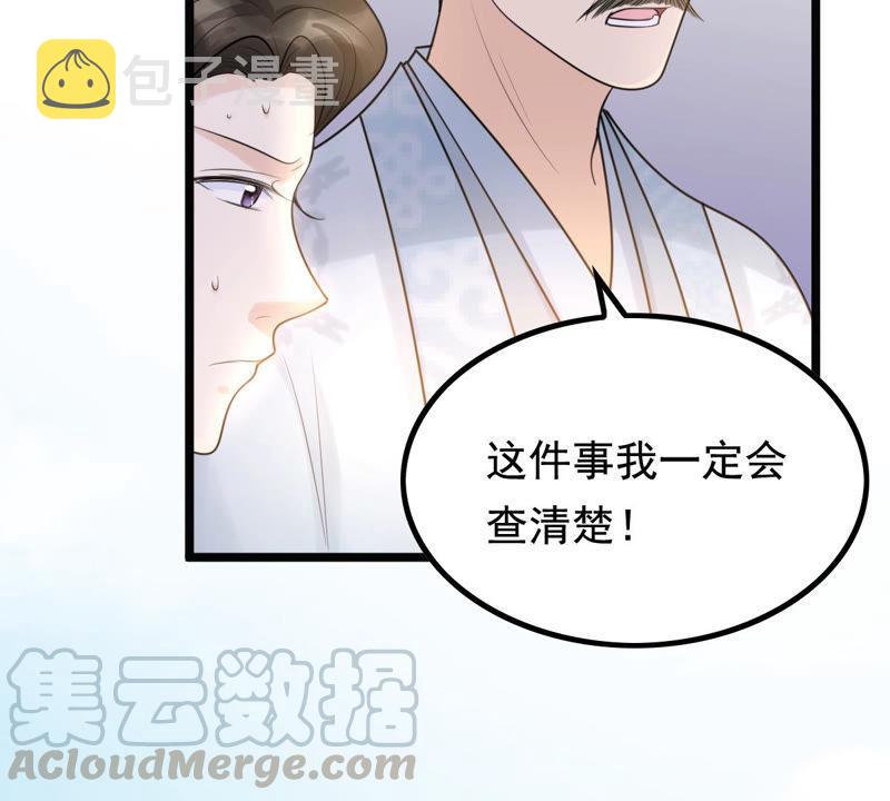 第71话 形势逆转80